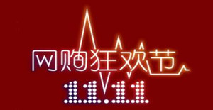 ***馬上要來了，卅亞溫馨提醒：網(wǎng)購需謹(jǐn)慎