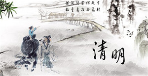 2018清明節(jié)放假通知！