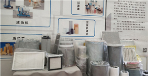 哈爾濱國際工業(yè)展，卅亞過濾已準(zhǔn)備就緒，期待您的到來