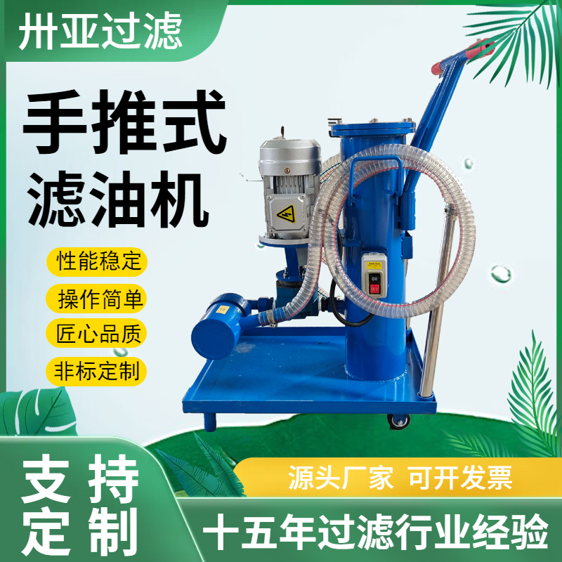 真空濾油機(jī)有哪些優(yōu)勢(shì)和缺點(diǎn)？