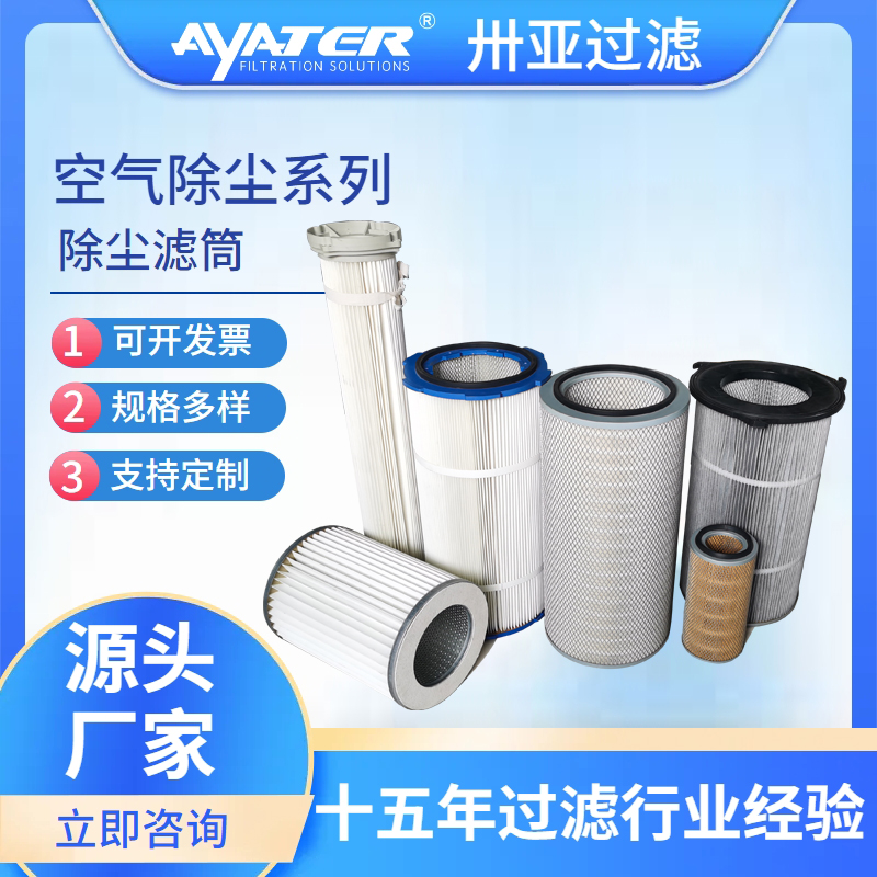 除塵濾筒的過濾效率如何提高？