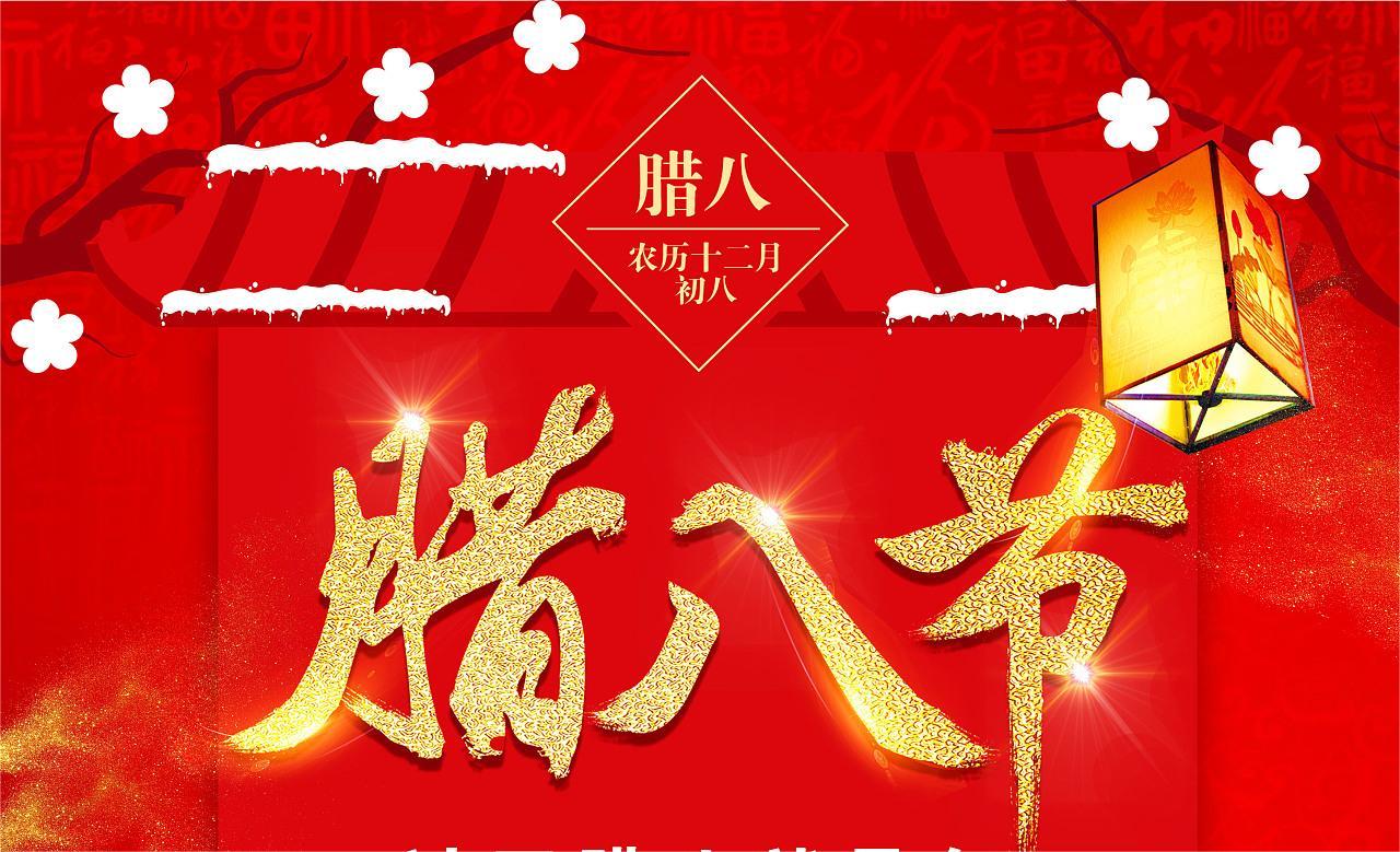吃了臘八粥，快樂過好年。卅亞過濾祝大家臘八快樂！