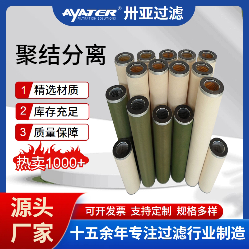 聚結(jié)分離濾芯原來(lái)有這么多優(yōu)點(diǎn)，真讓人“刮目相看”！